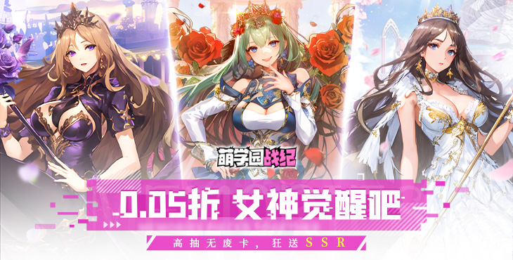 《萌學(xué)園戰(zhàn)紀(jì)（0.05）》公益服手游【巡?！抗ヂ?>
			<div   id=