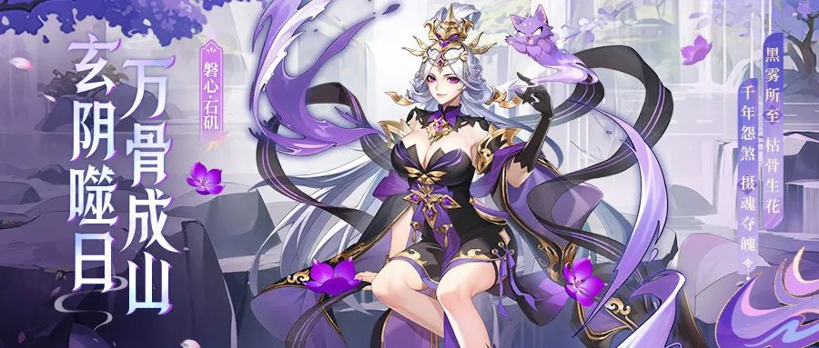 《少年西游記（天金免單版）》手游公益服全新焰金神將磐心·石磯情報搶先看！